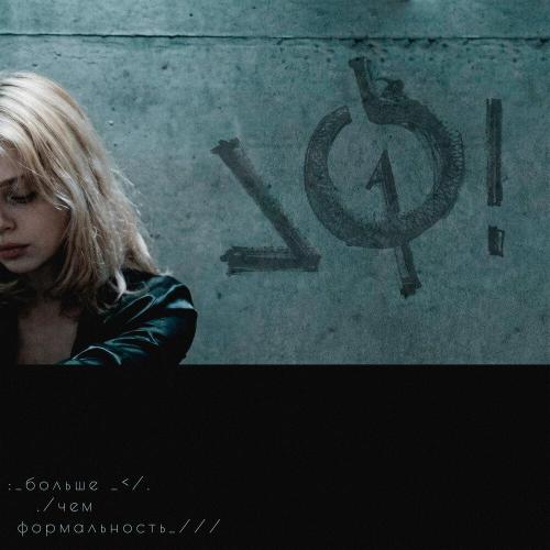 это больше чем формальность