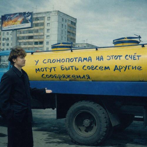 у слонопотама на этот счет могут быть совсем другие соображения