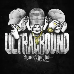 ULTRAGROUND