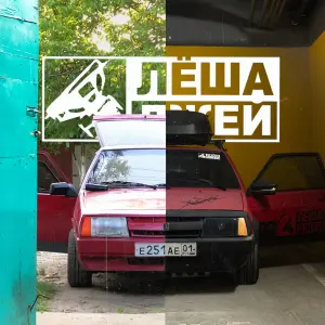 Затянуло