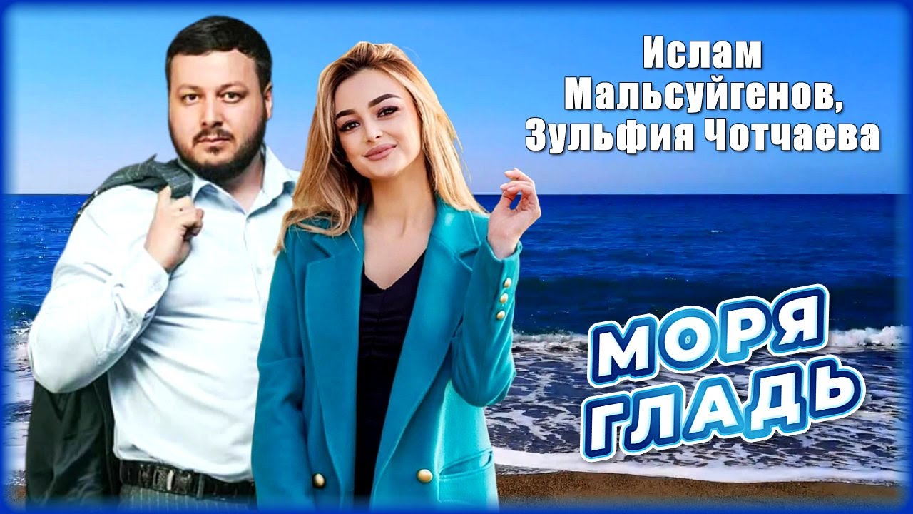 Моря Гладь