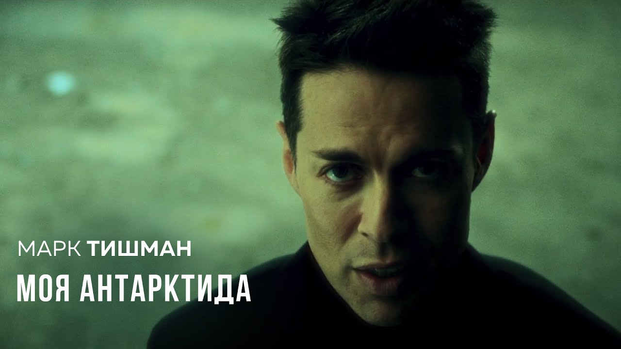 Моя Антарктида