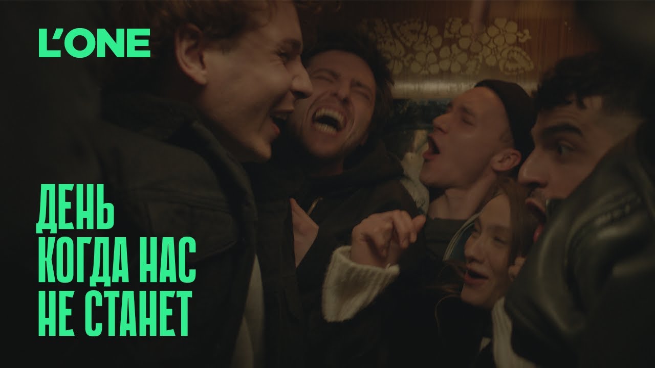 День Когда Нас Не Станет