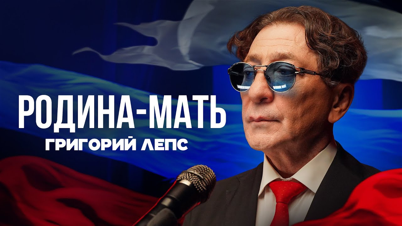 Родина-мать
