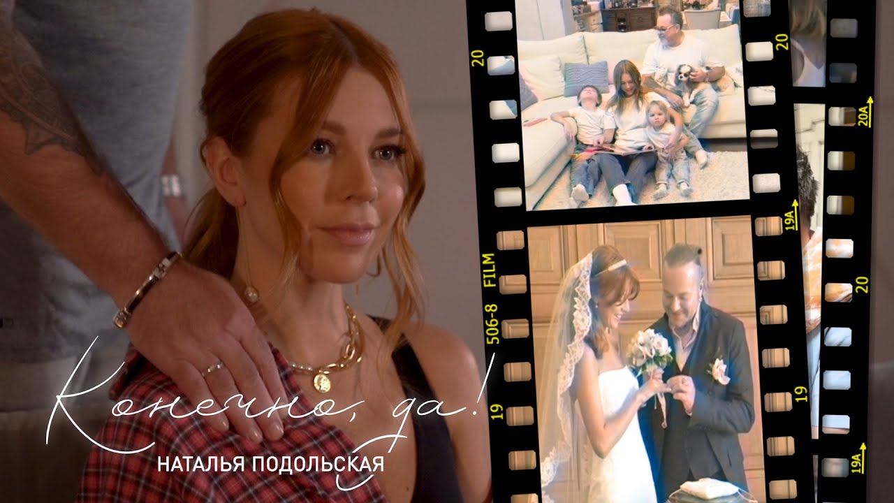 Конечно, да!