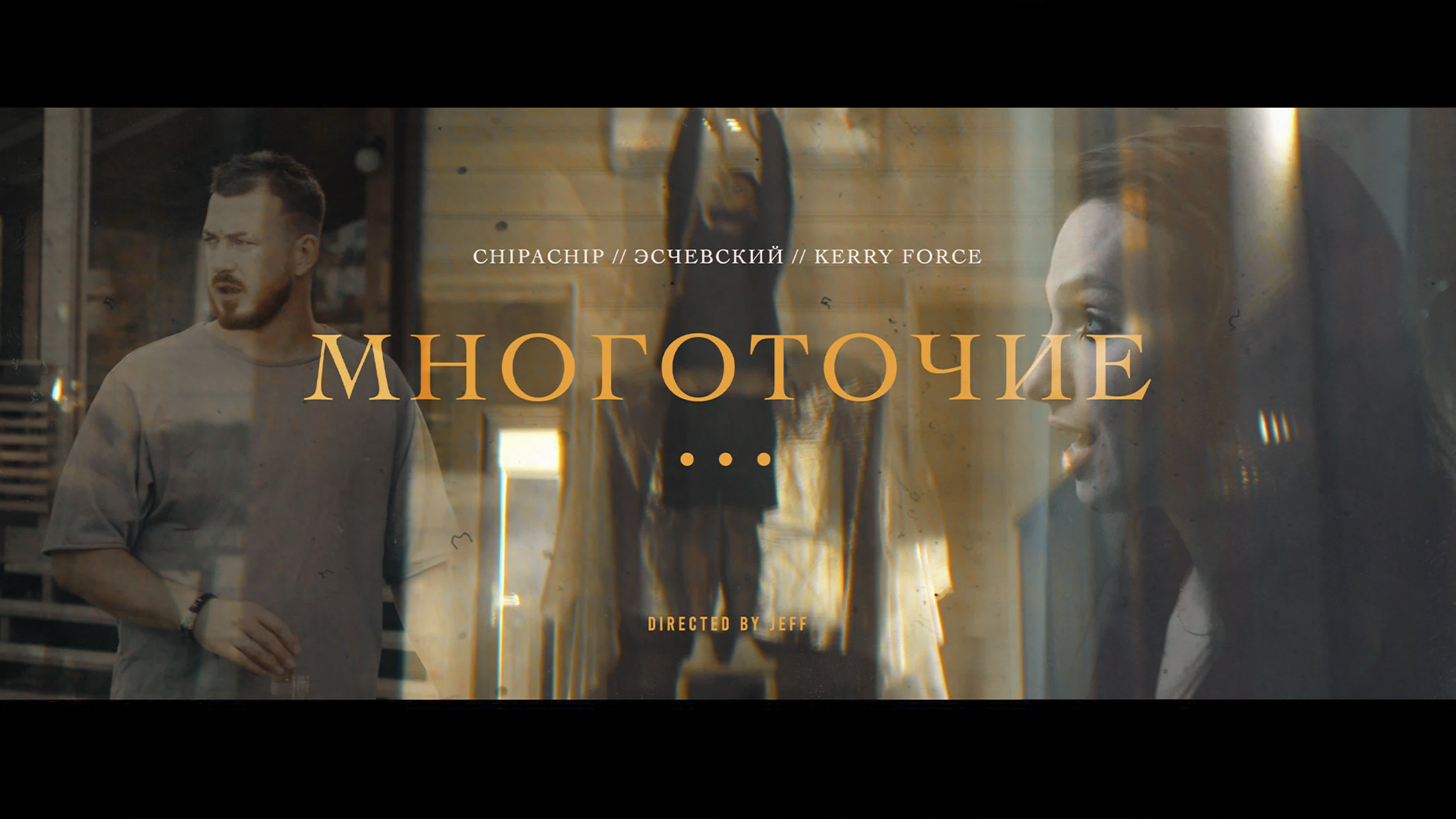 Многоточие