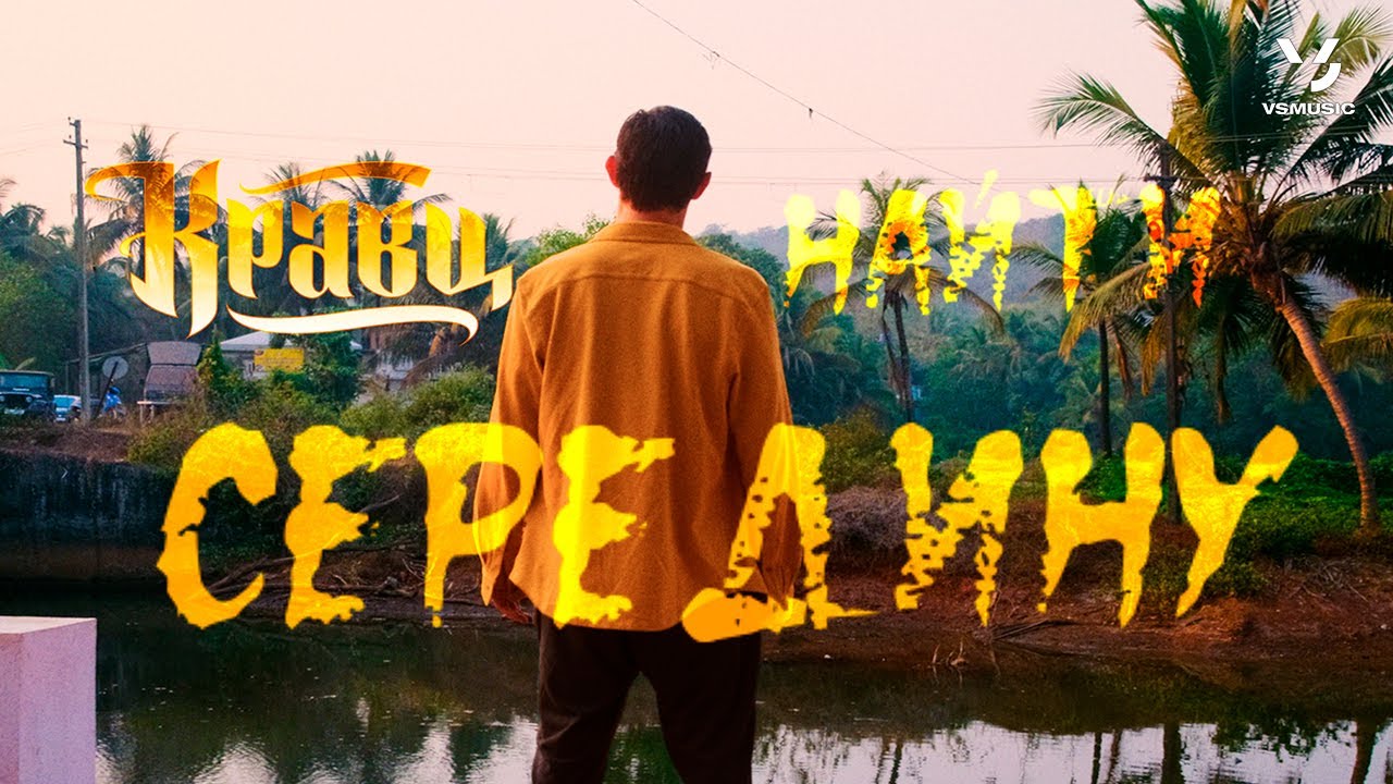 Найти Середину