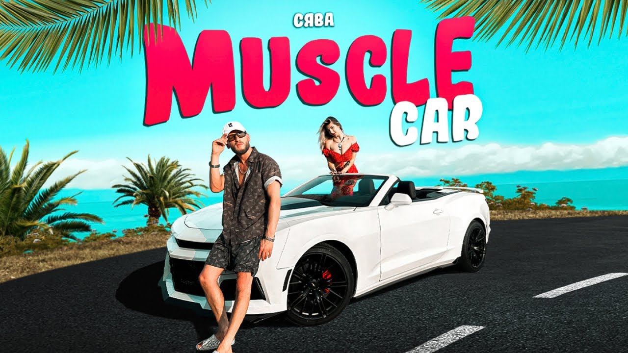 Muscle Car