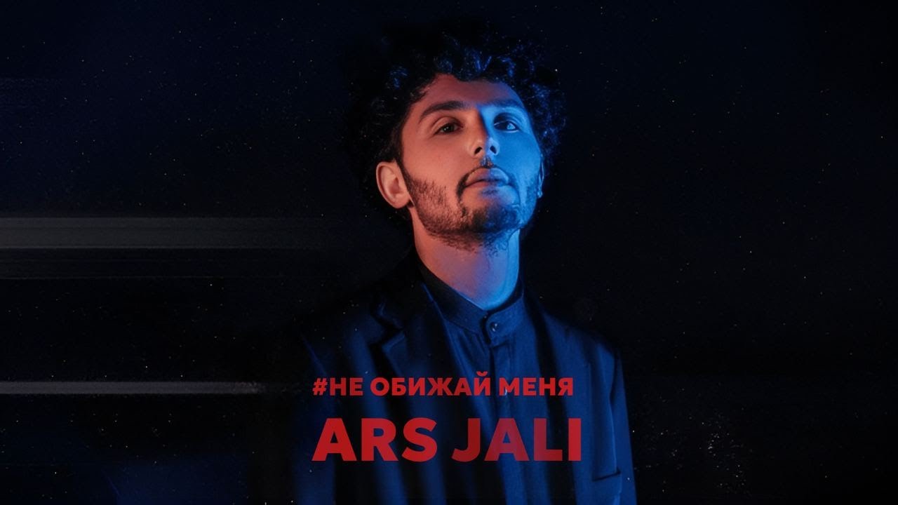 #Не обижай меня