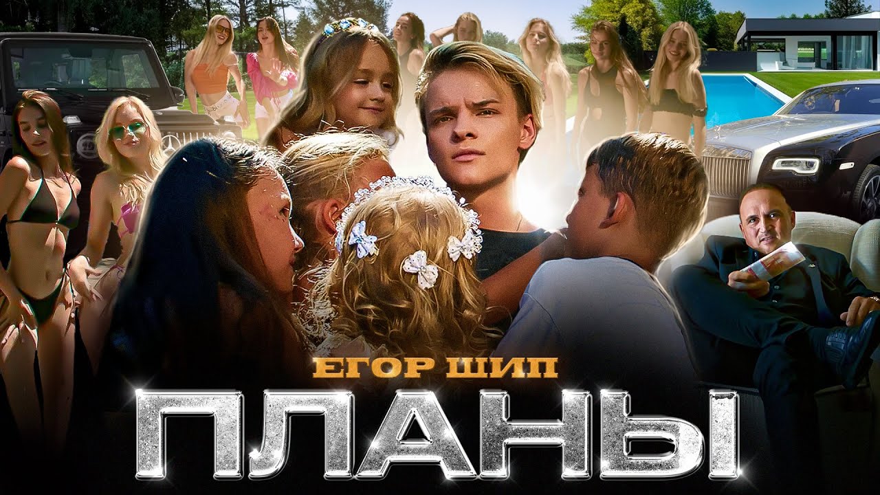 Планы