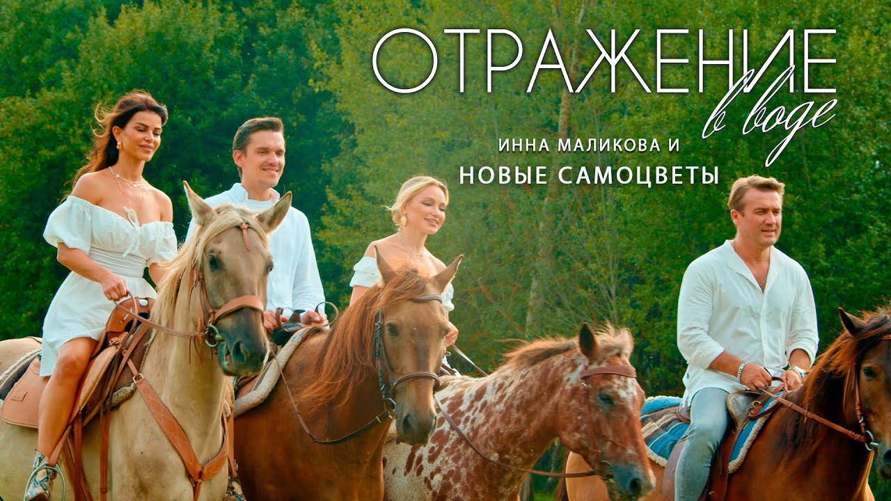 Отражение в воде