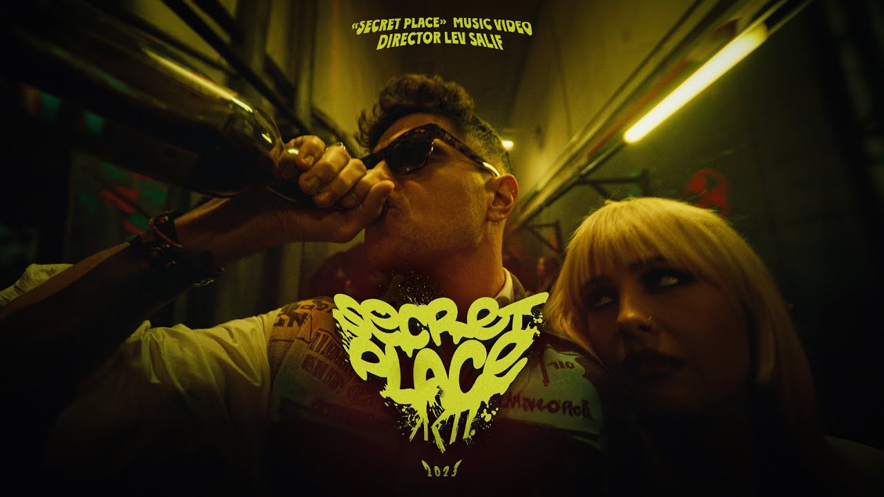 Сикрет Плейс