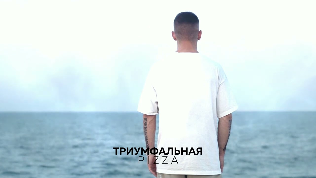 Триумфальная