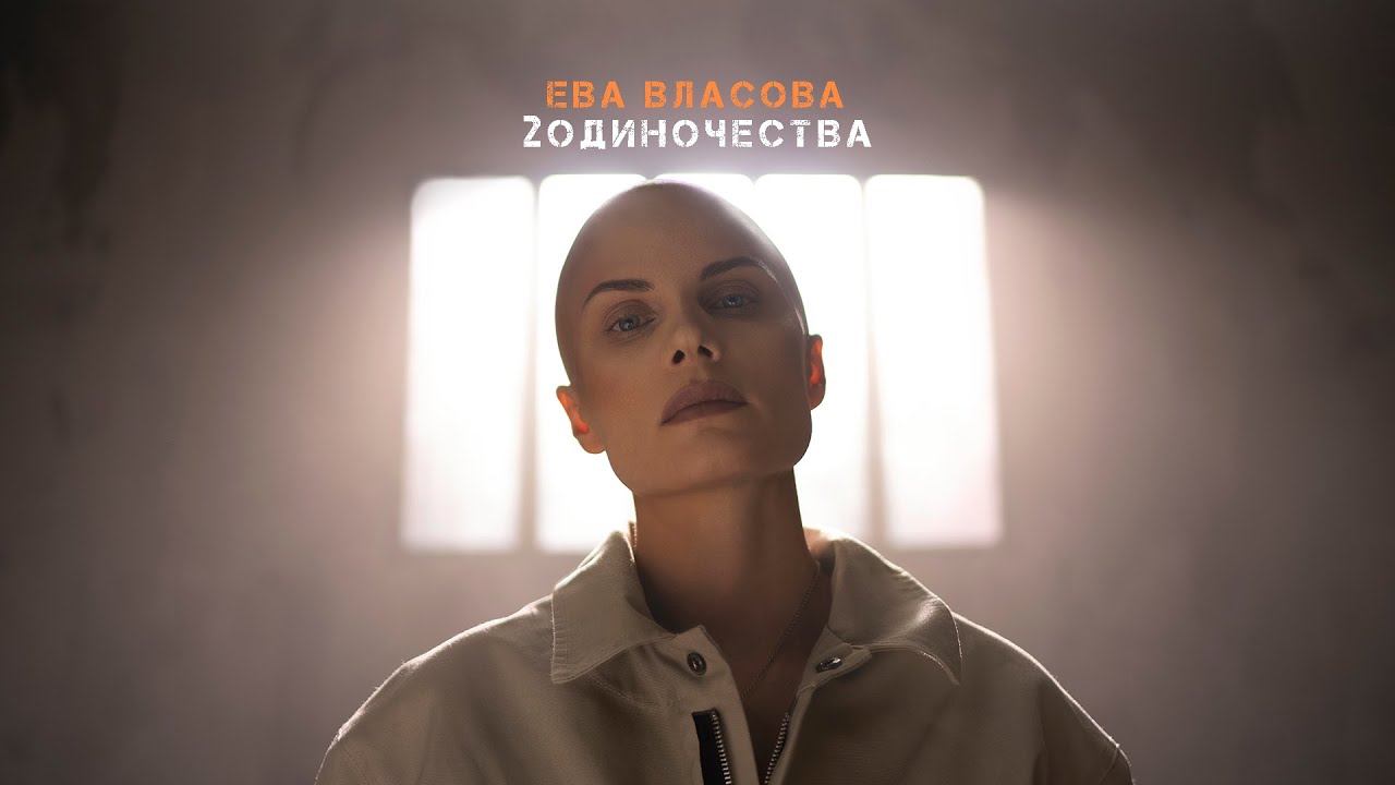 2 Одиночества