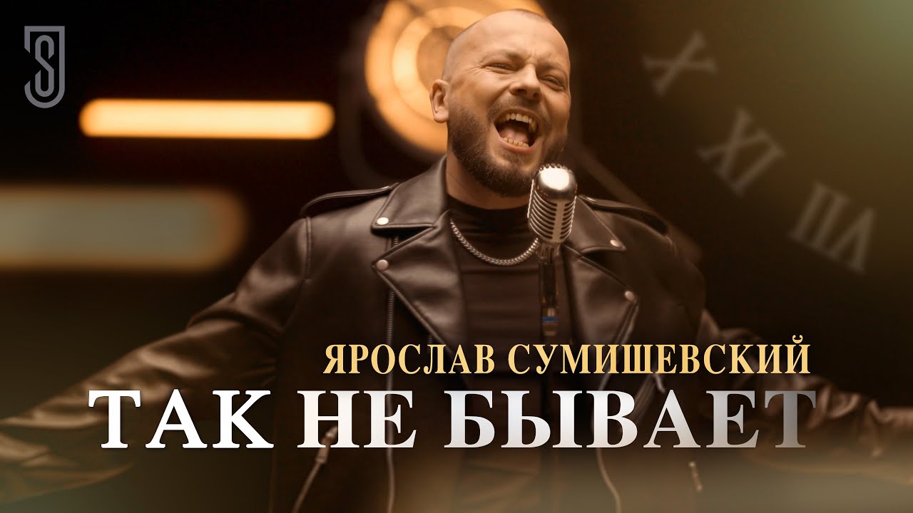 Так не бывает