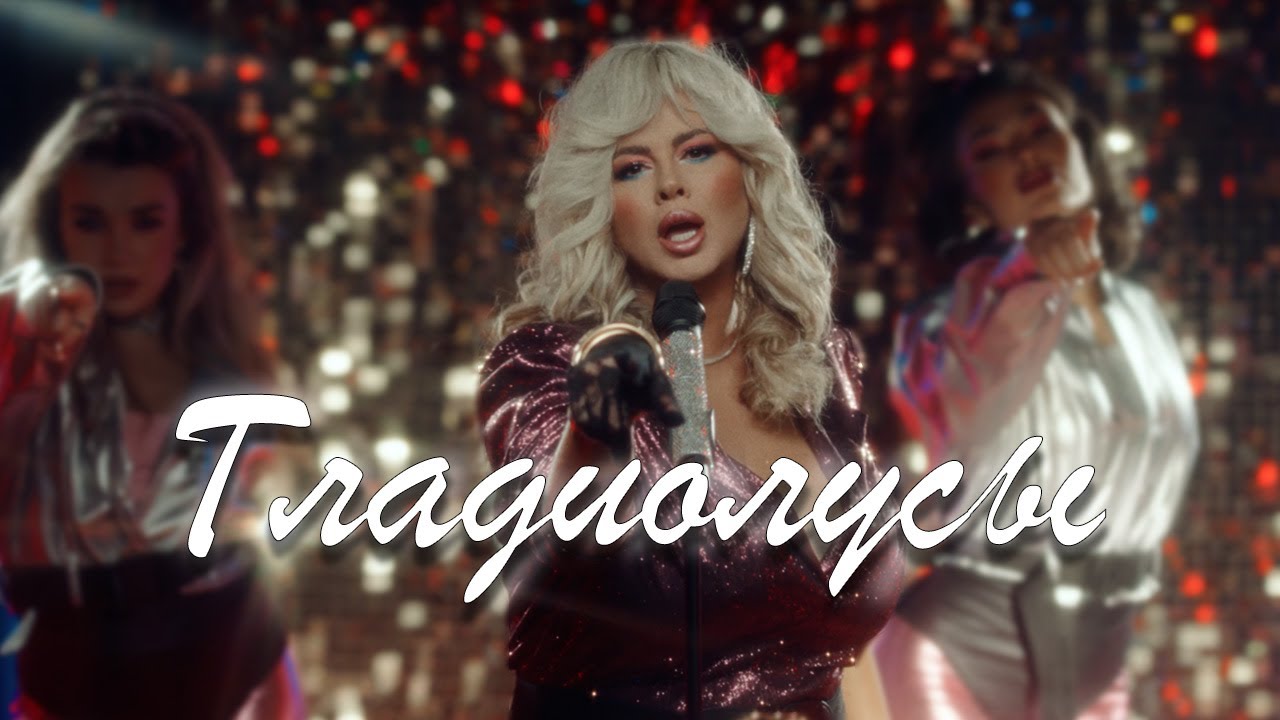 Гладиолусы