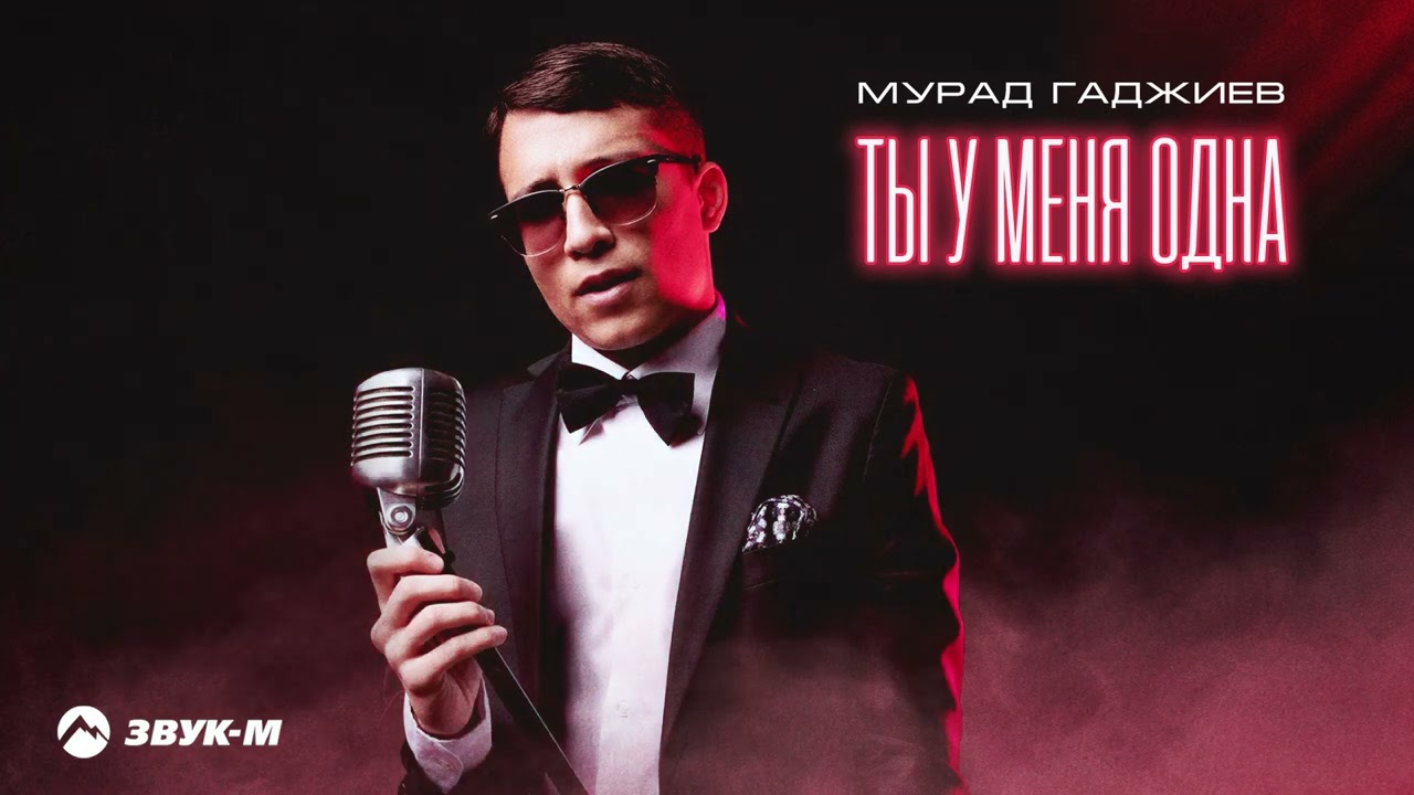 Ты у меня одна