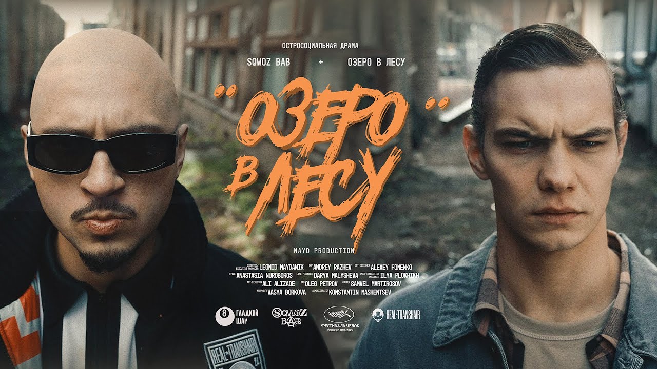 ОЗЕРО В ЛЕСУ