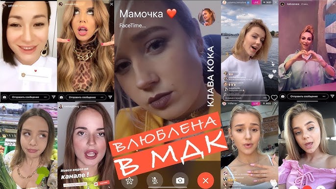 Влюблена в МДК