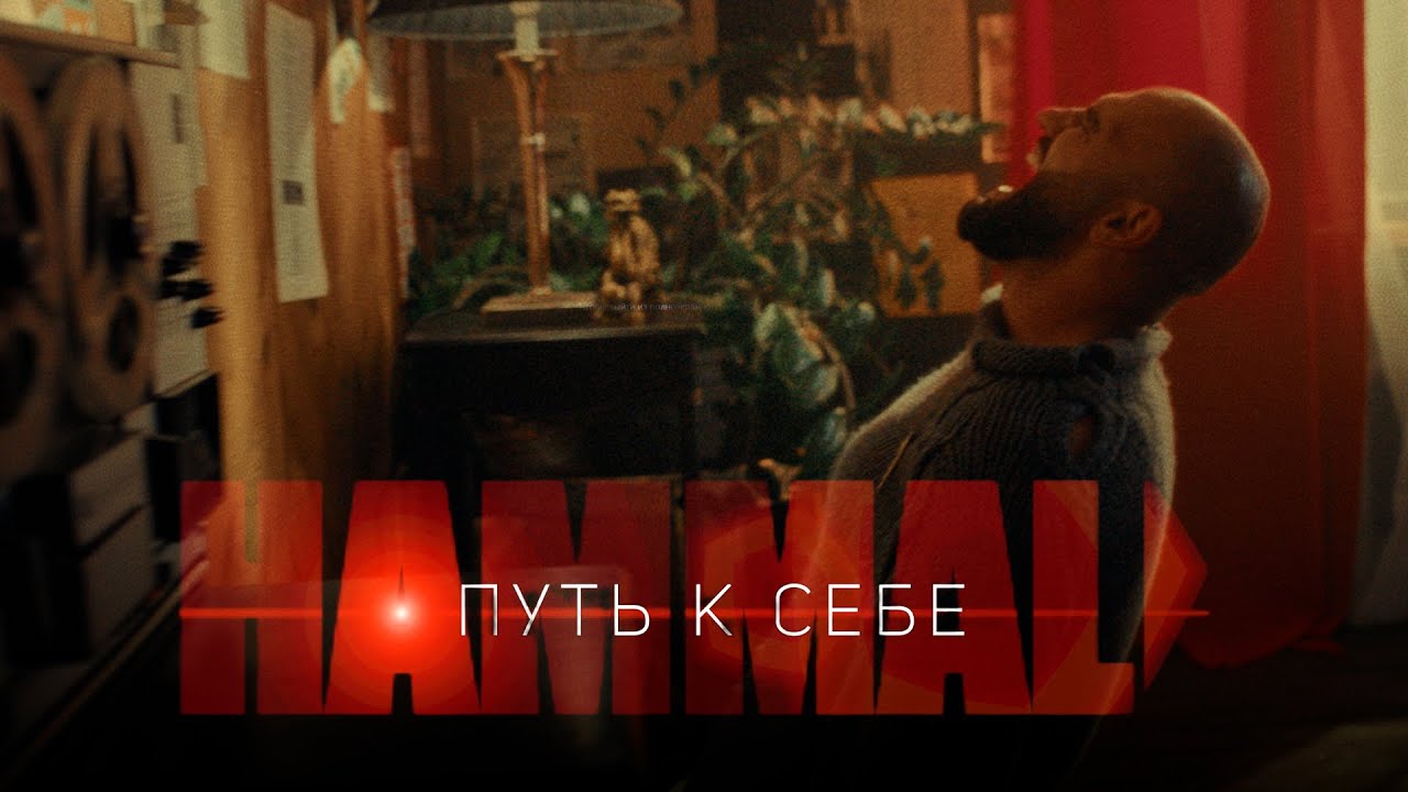 Путь к Себе