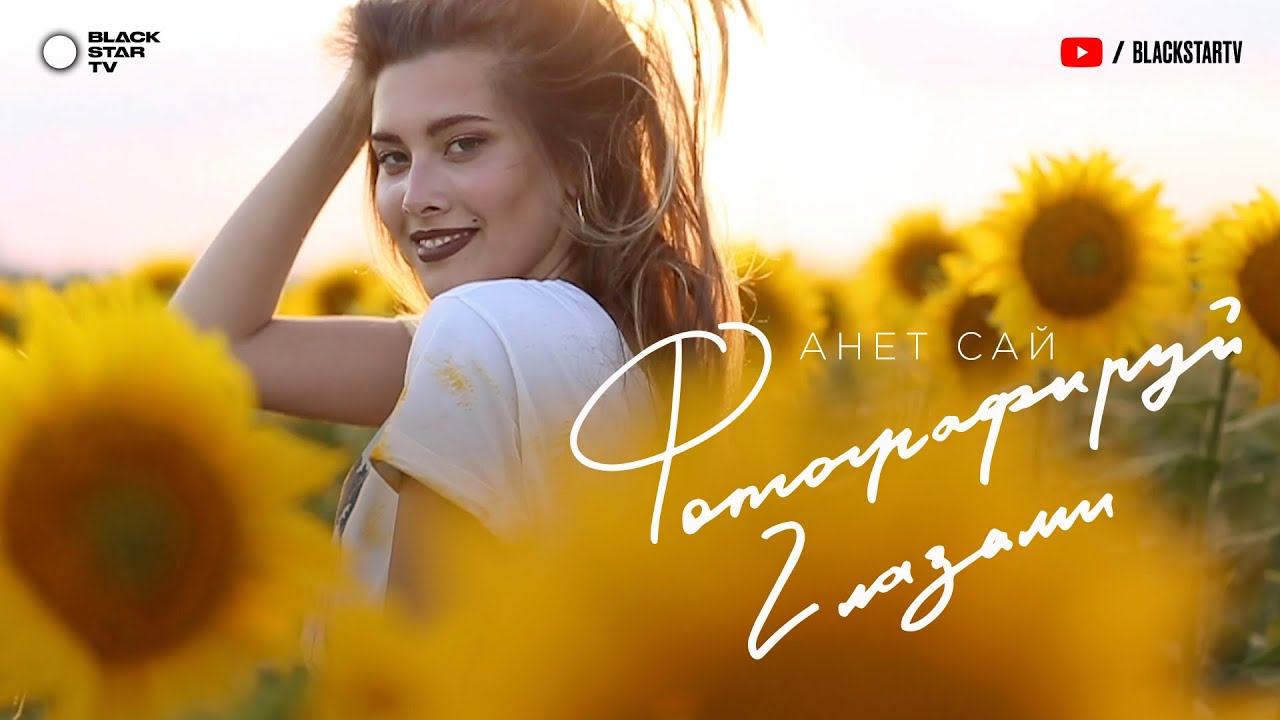 Фотографируй глазами