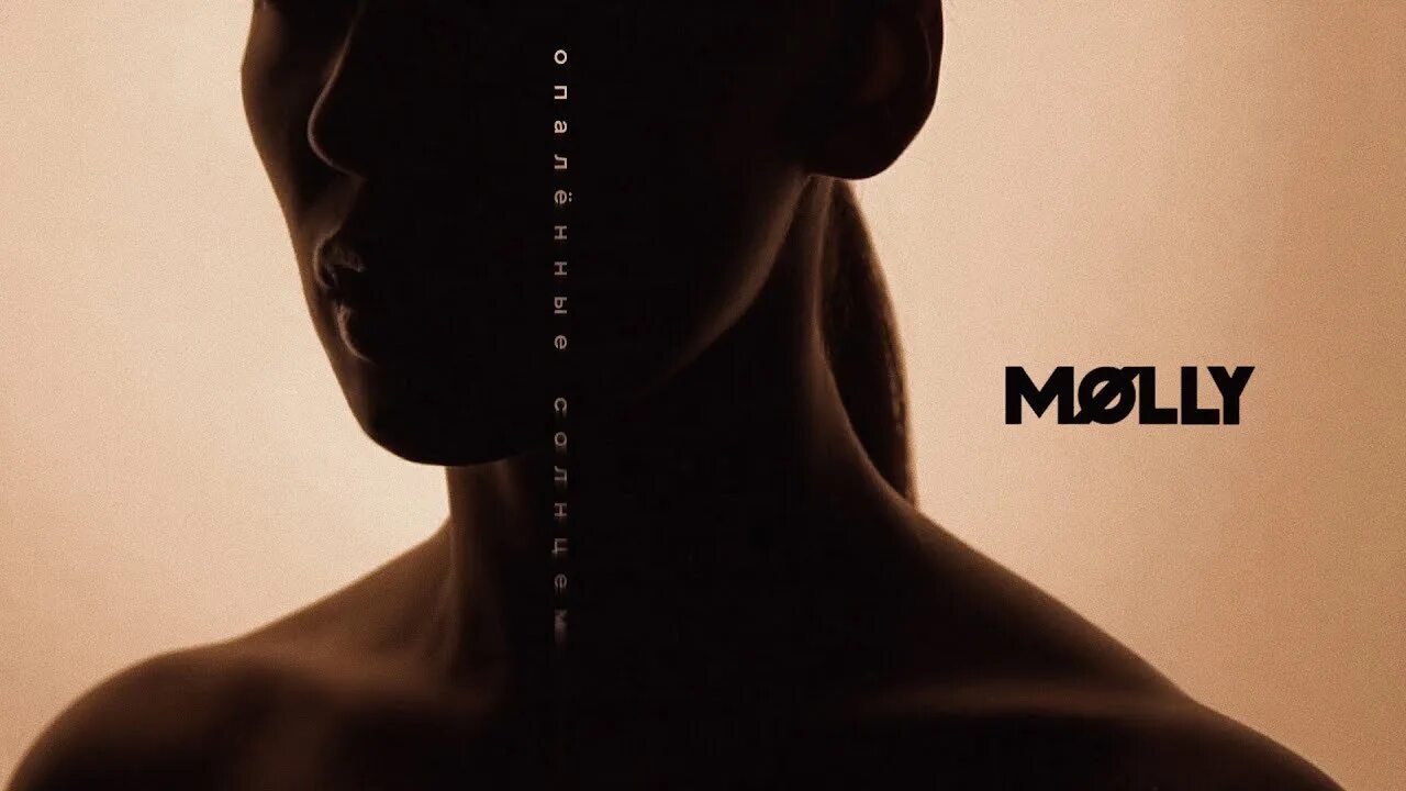 Опалённые солнцем