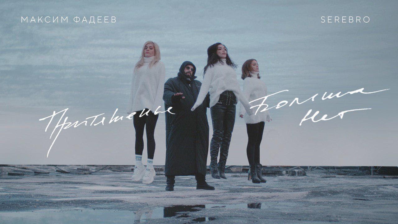 Притяженья Больше Нет