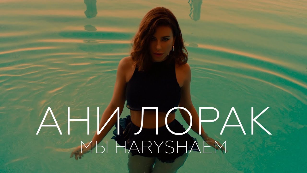 Мы нарушаем