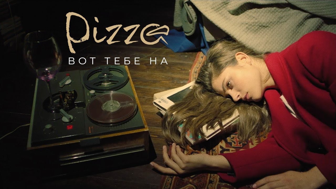 Вот тебе на