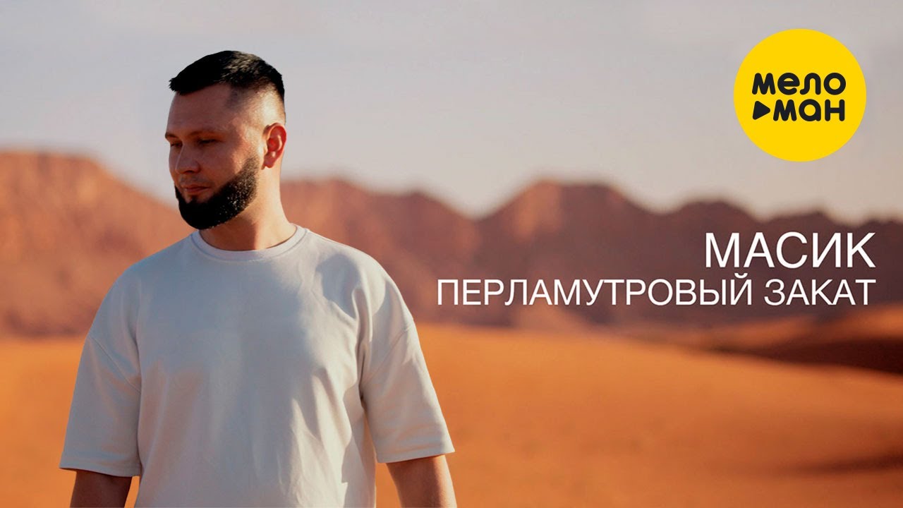 Перламутровый закат