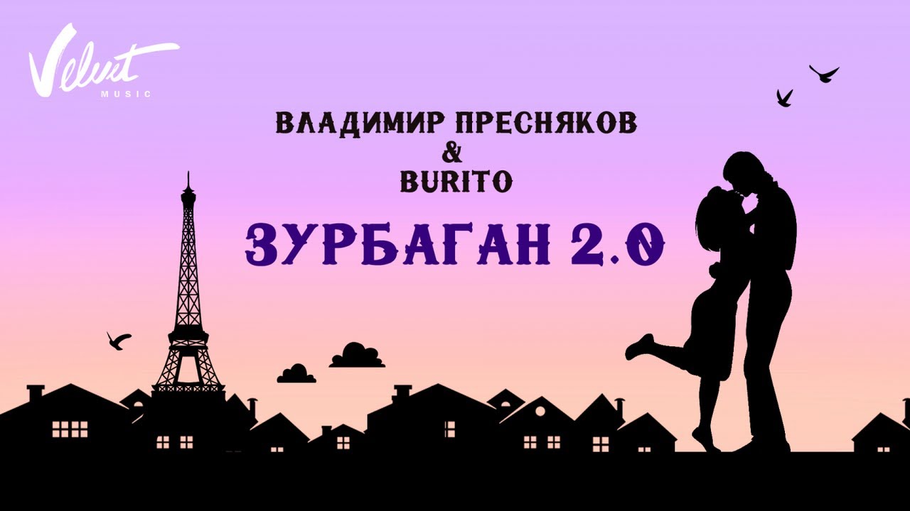Зурбаган 2.0