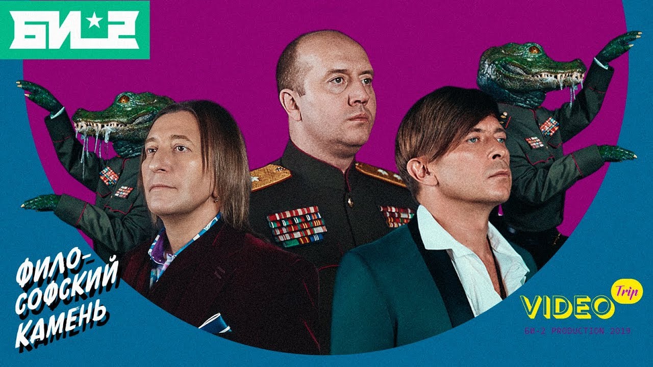 Философский камень