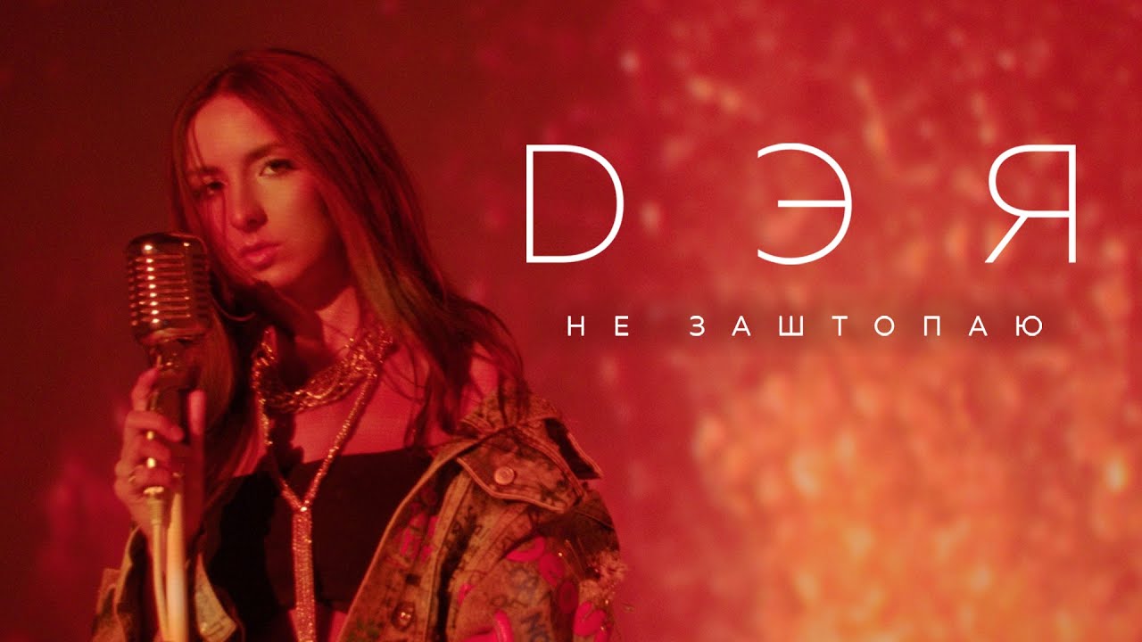 Не заштопаю