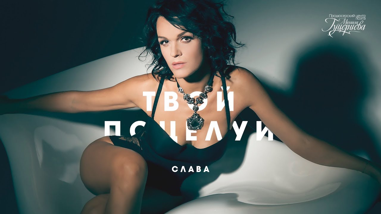 Твой поцелуй