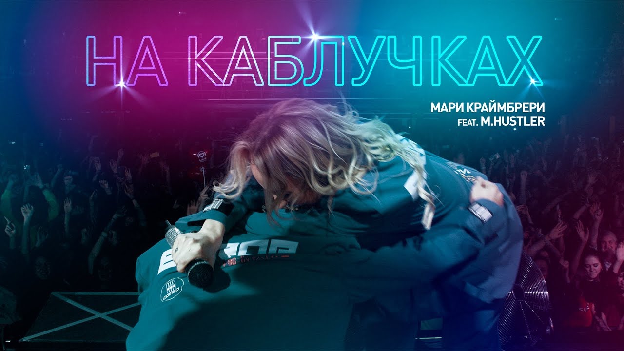 На каблучках