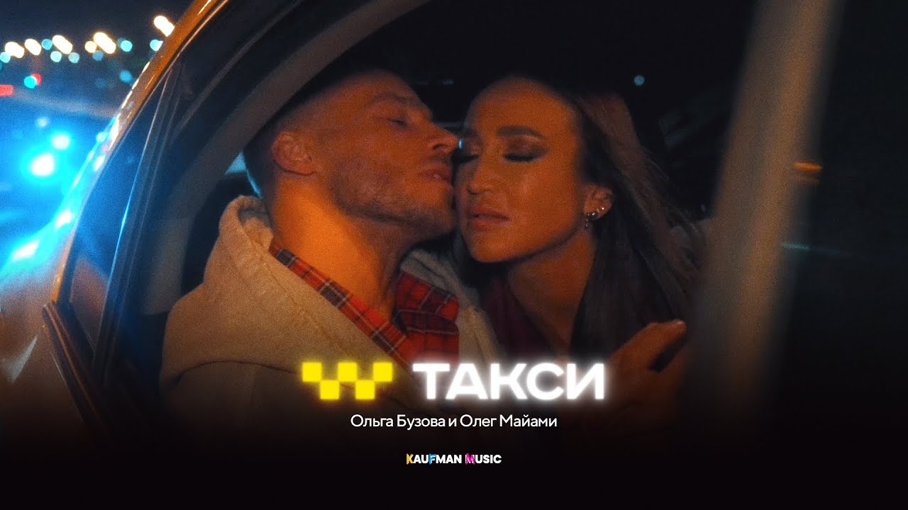 Такси