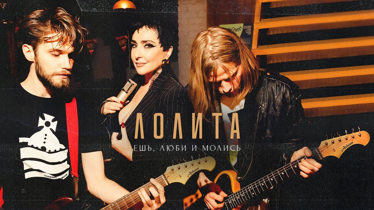 Ешь, люби и молись