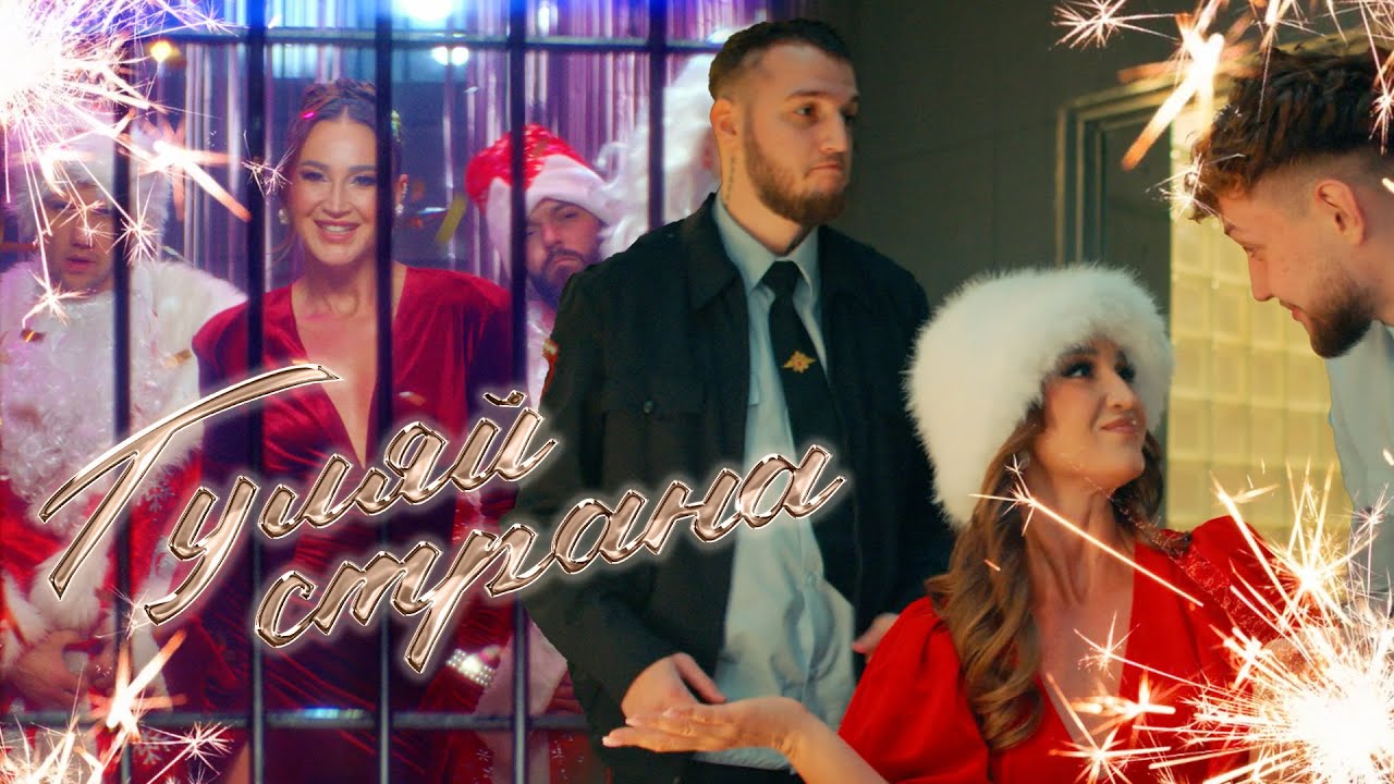 Гуляй страна