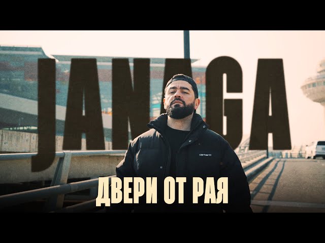 Двери от рая