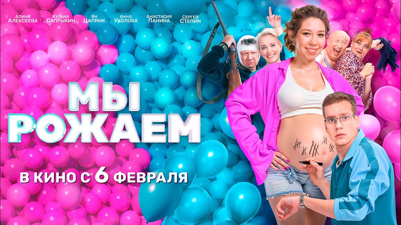 Сжигаю мосты (OST «Мы рожаем!»)