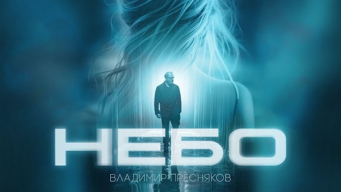 Небо