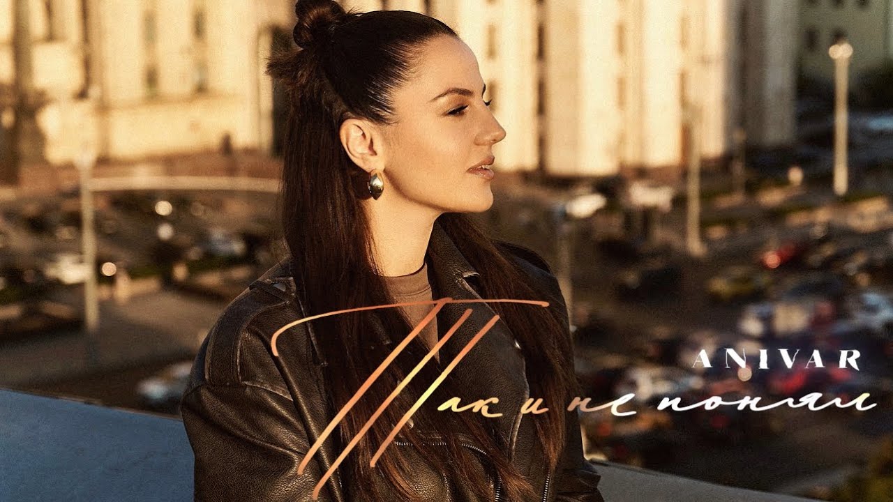 Так и не понял