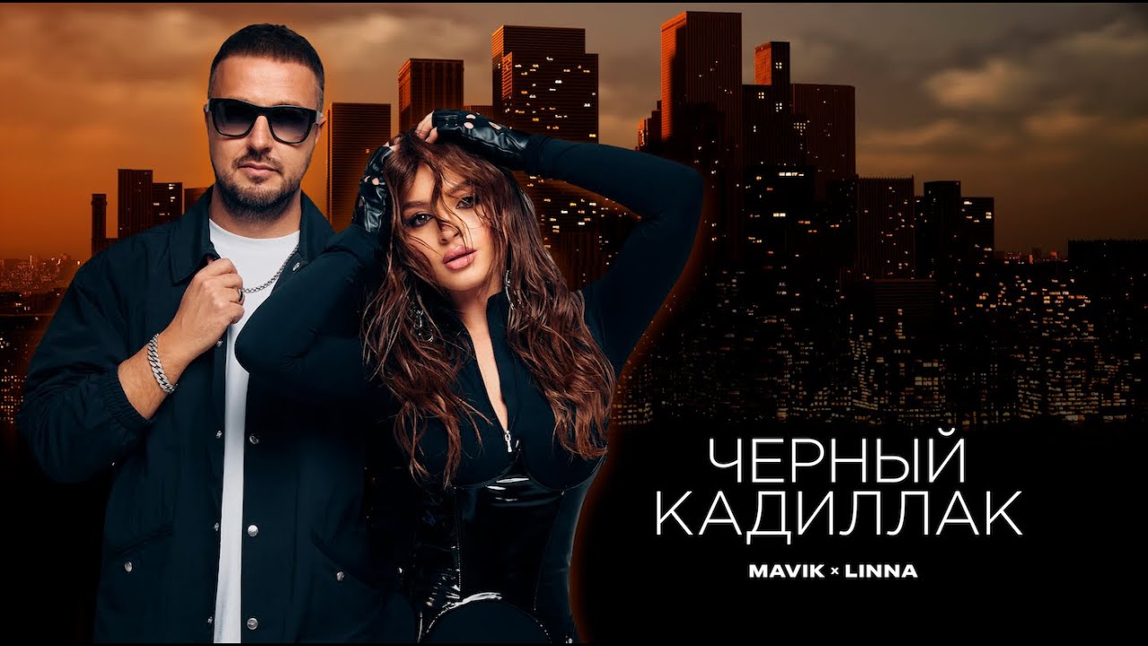 Черный Кадиллак