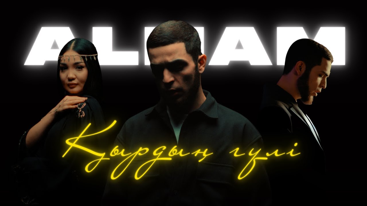 Қырдың гүлі