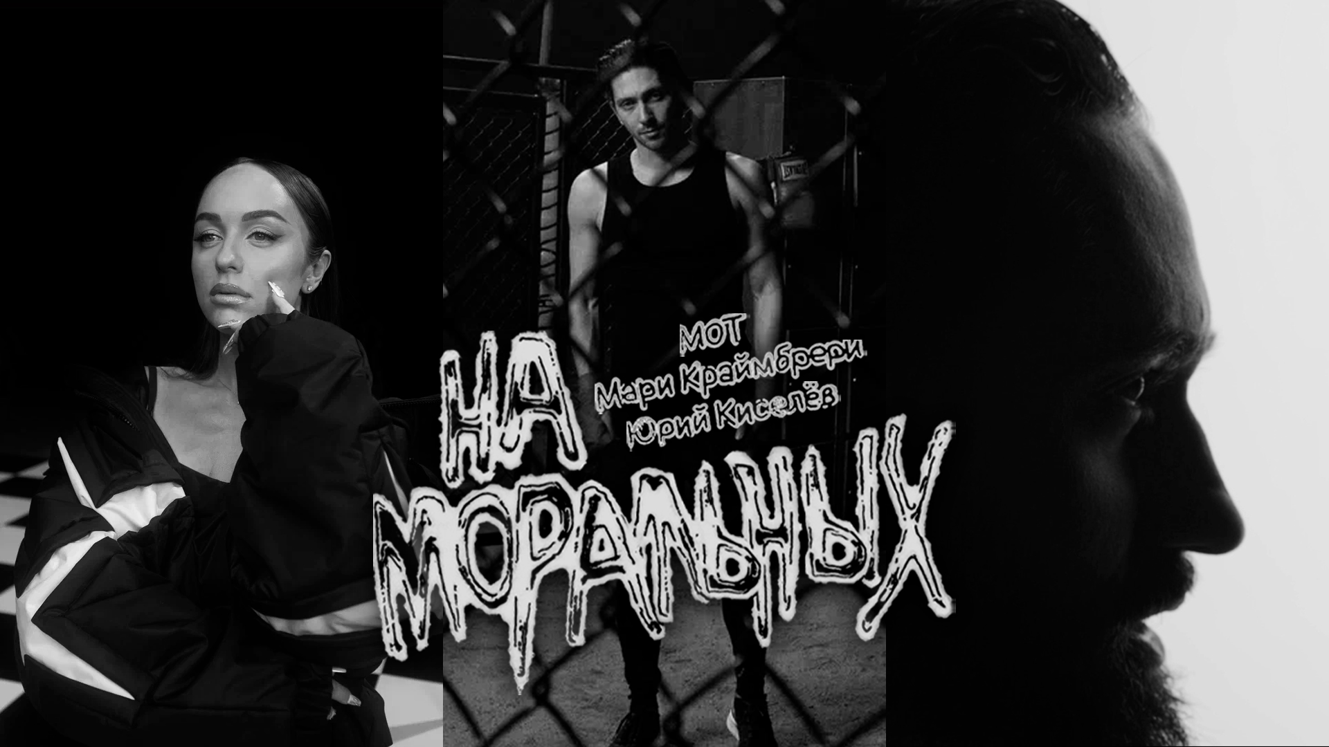 На моральных