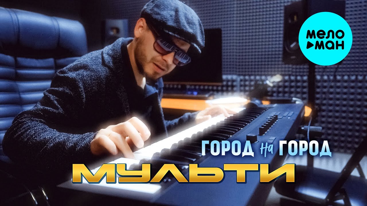 Город на город