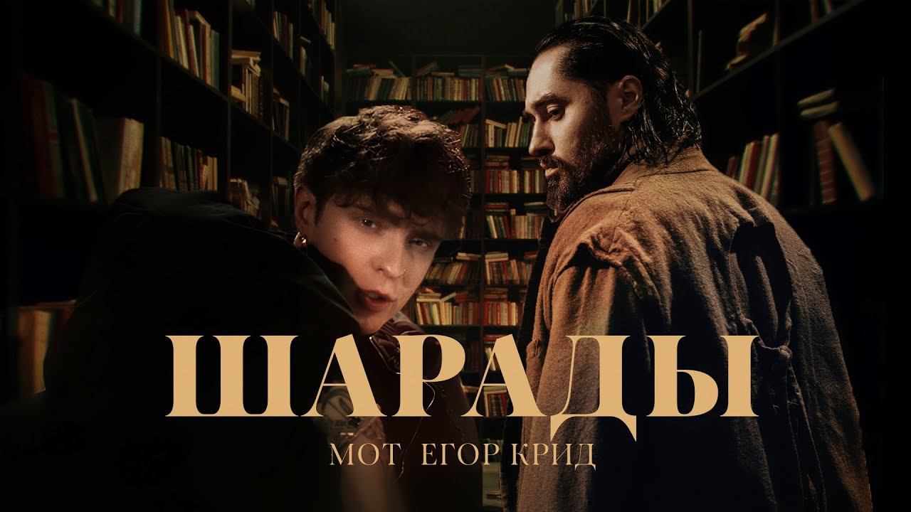 Шарады
