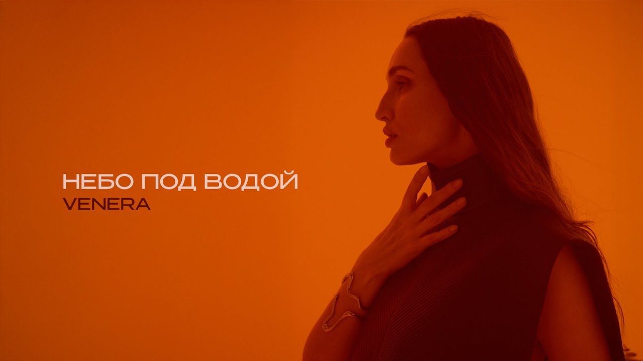 Небо под водой