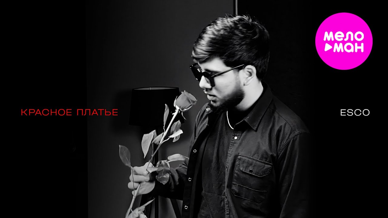 Красное платье