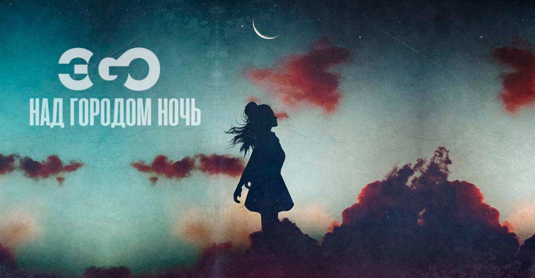 Над городом ночь